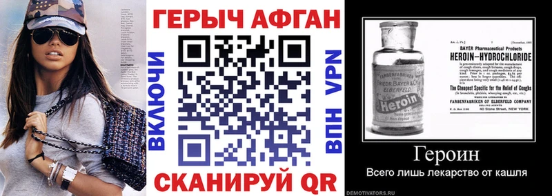 ГЕРОИН Афган  где купить наркоту  Слюдянка 