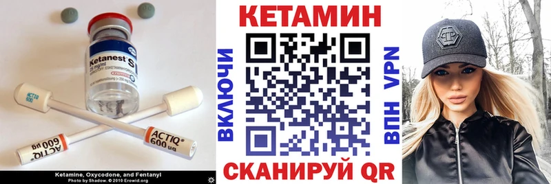 КЕТАМИН VHQ где продают Слюдянка